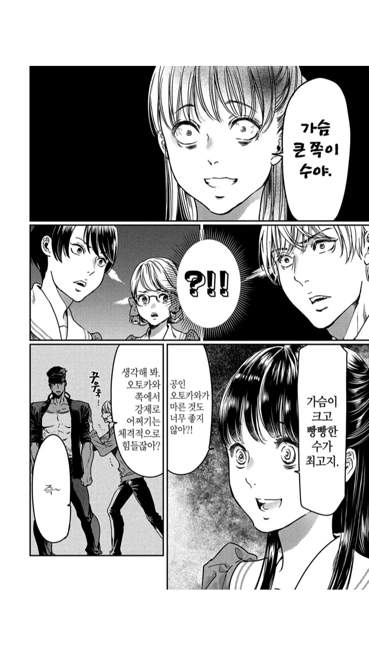 호모) 소비층에서 떡대수가 인기 많은 이유.manhwa - 이미지 2