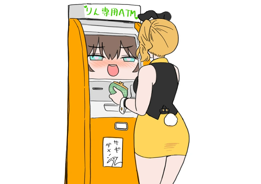 버튜버)ATM 기기