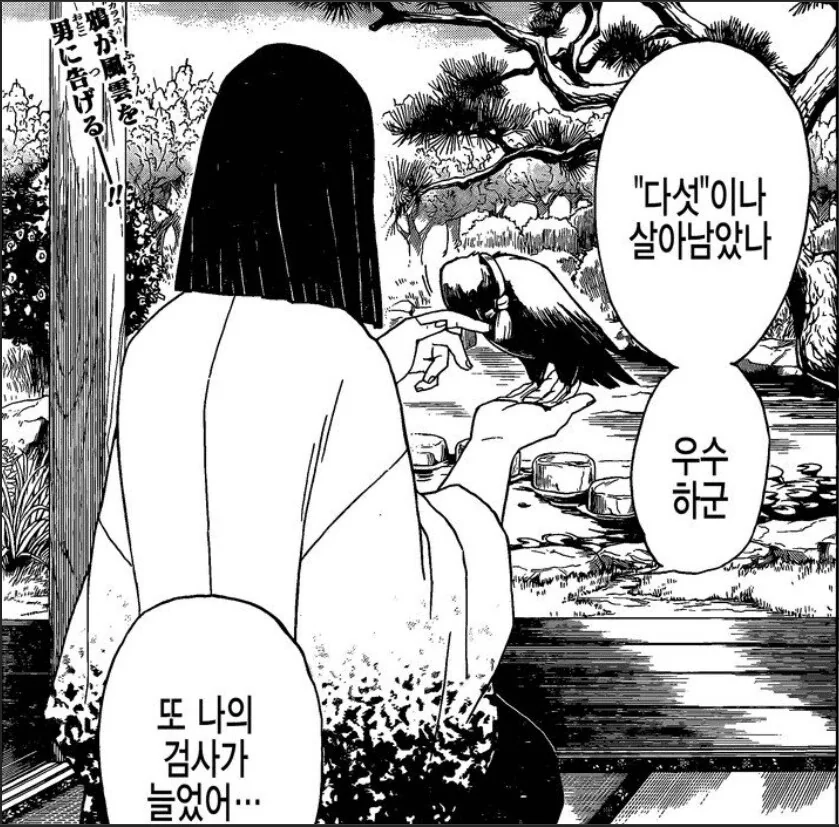 ??? : 귀살대는 정신병자들이 모인것이다.