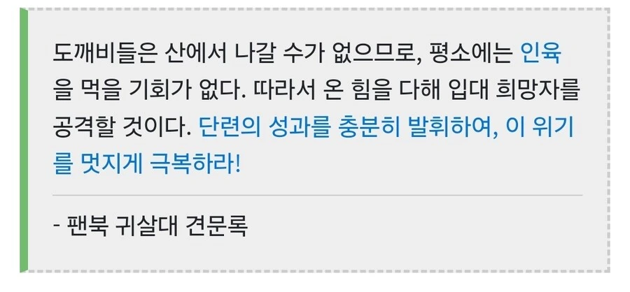 ??? : 귀살대는 정신병자들이 모인것이다. - 이미지 2