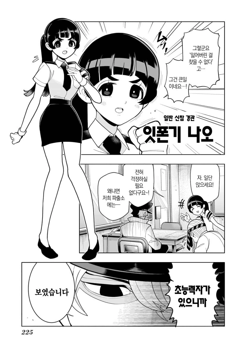 초순! 쵸쥬 선배 만화 - 이미지 3
