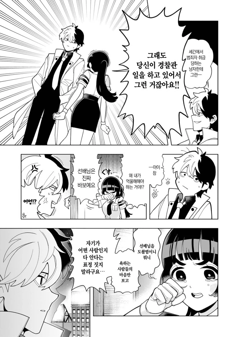 초순! 쵸쥬 선배 만화 - 이미지 41
