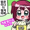 초순! 쵸쥬 선배 만화 - 이미지 46