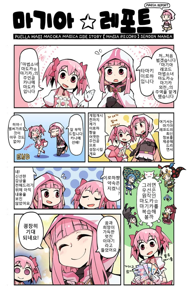 마마마) 착한 여신님 만화