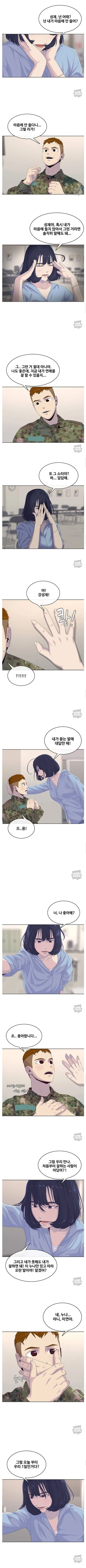 남자친구 사귀는 방법 manhwa