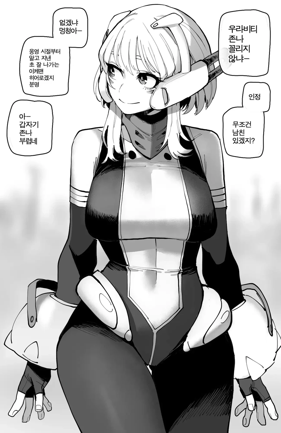 나히아) 엔딩 이후 우라라카.manga