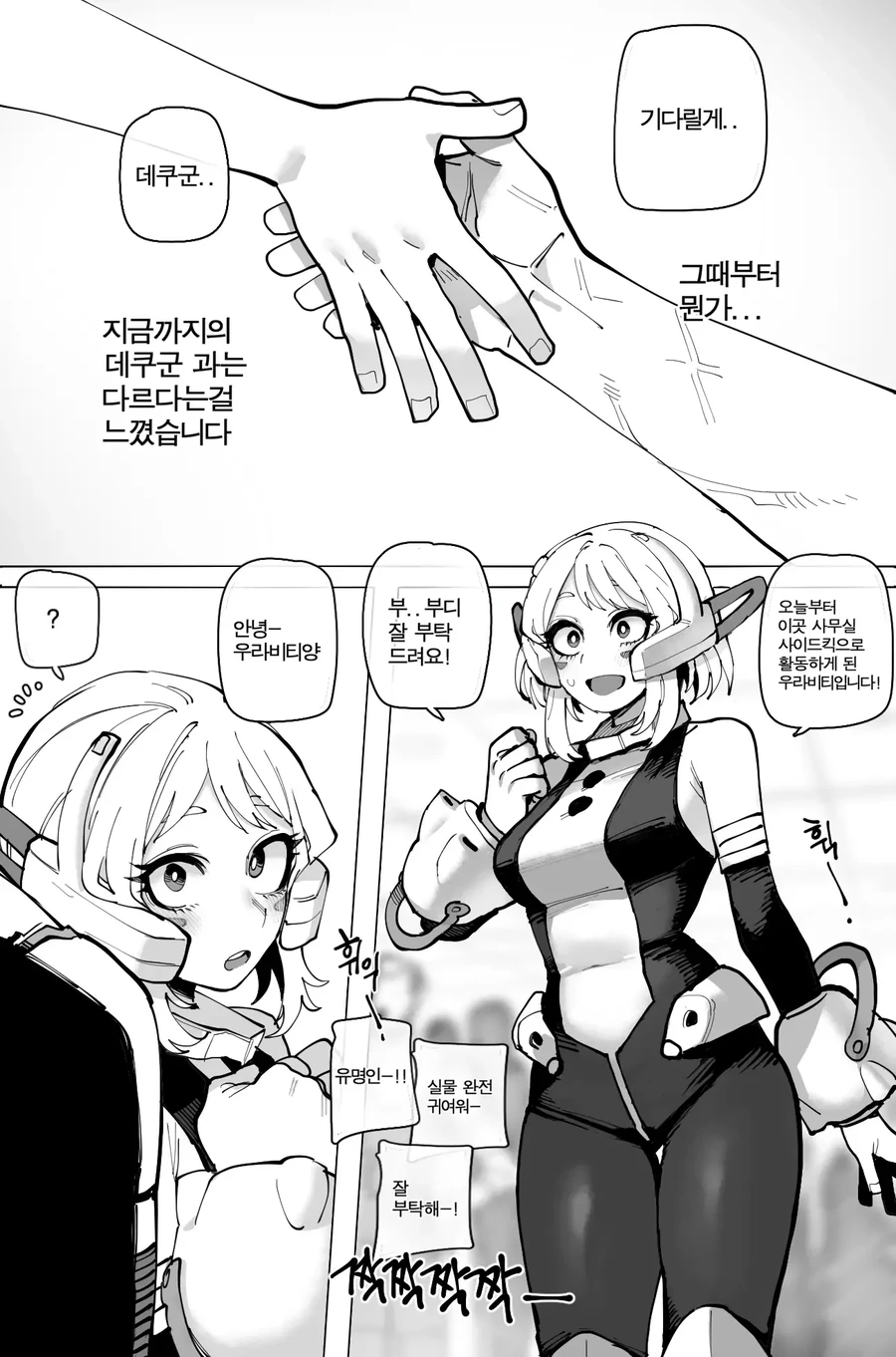나히아) 엔딩 이후 우라라카.manga - 이미지 2