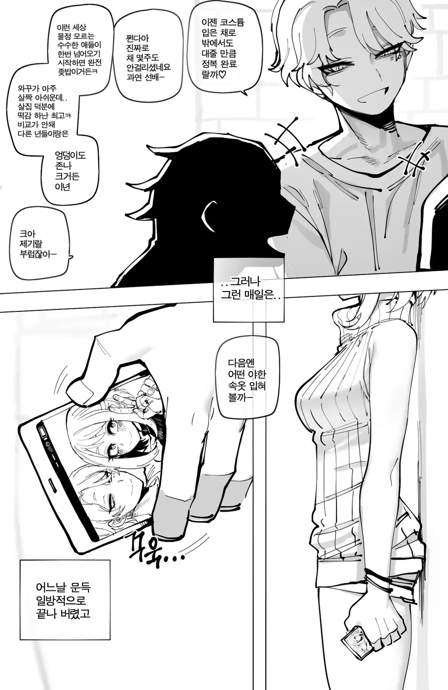 나히아) 엔딩 이후 우라라카.manga - 이미지 4