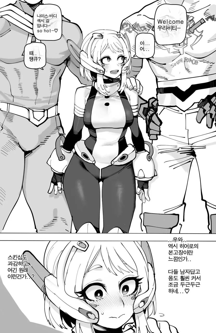 나히아) 엔딩 이후 우라라카.manga - 이미지 5