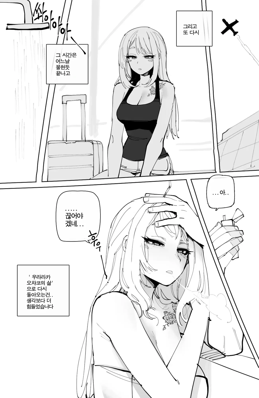 나히아) 엔딩 이후 우라라카.manga - 이미지 6