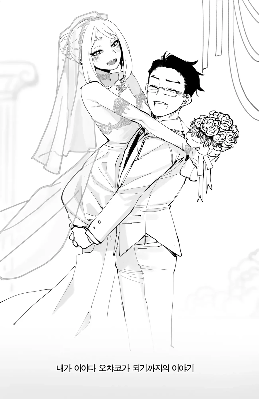 나히아) 엔딩 이후 우라라카.manga - 이미지 10