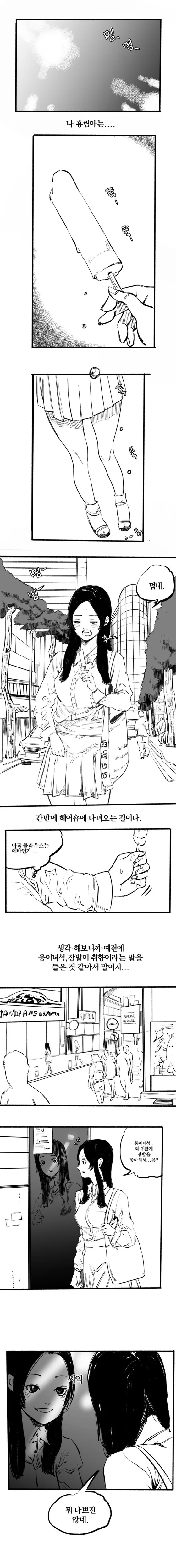 국산 NTR 만화 -下下- - 이미지 2