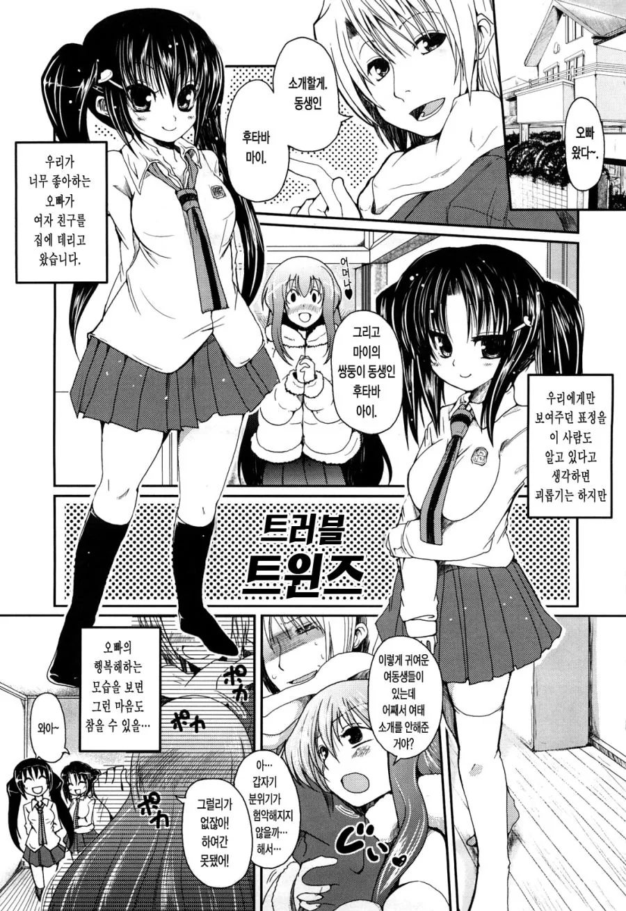 여동생 만화