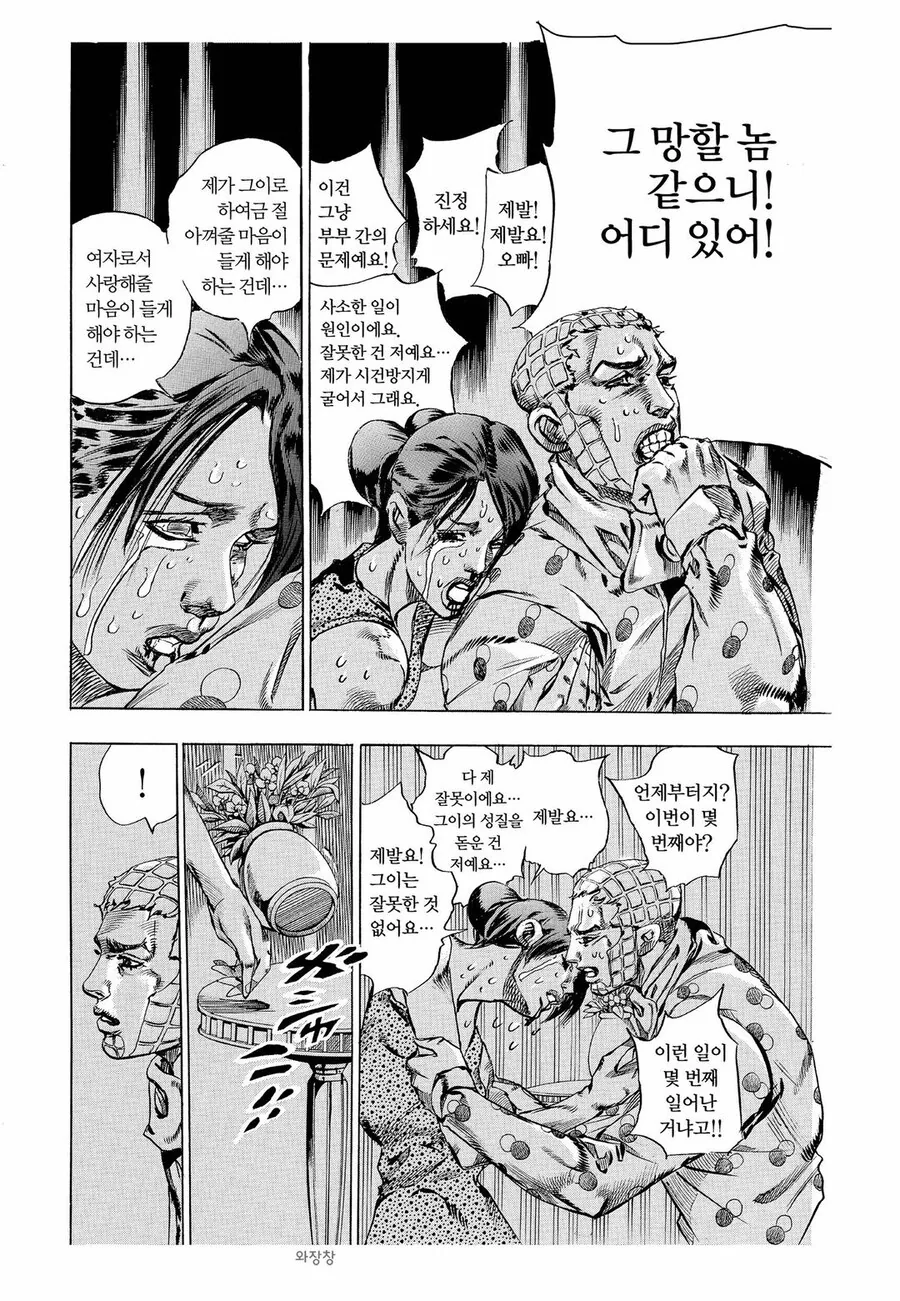 죠죠)에서 손꼽히게 장엄한 결투.jpg - 이미지 4