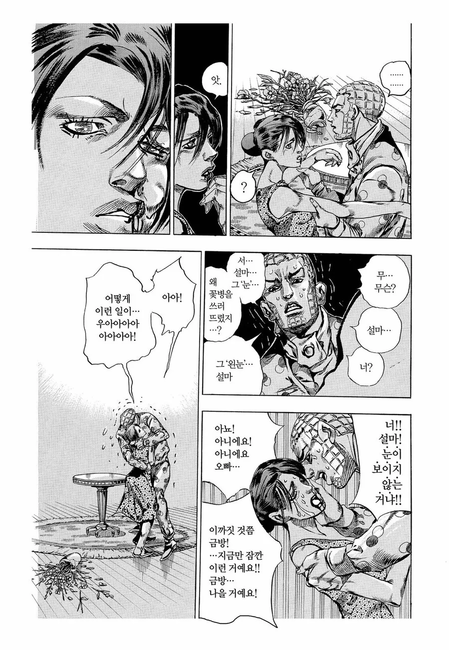 죠죠)에서 손꼽히게 장엄한 결투.jpg - 이미지 5