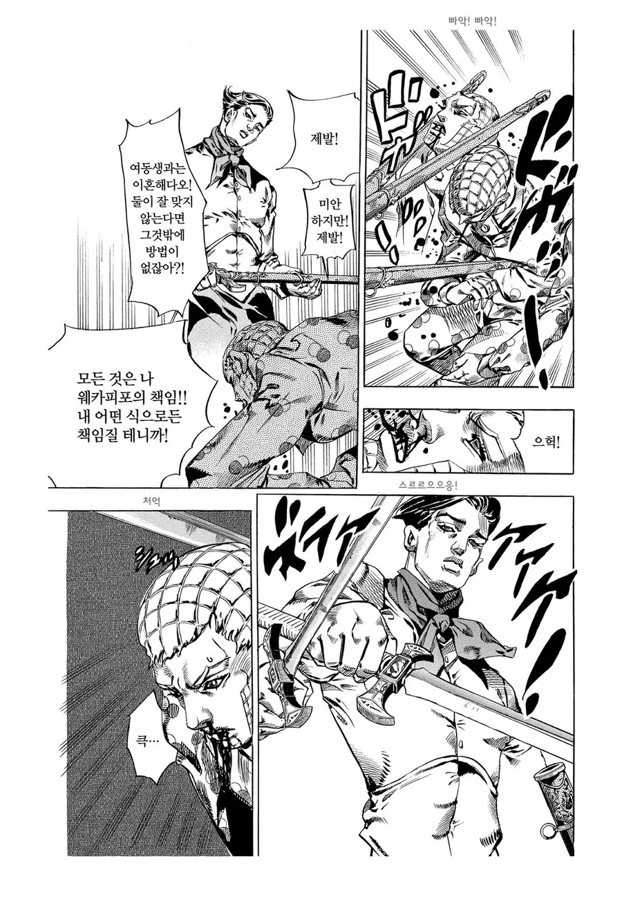 죠죠)에서 손꼽히게 장엄한 결투.jpg - 이미지 7