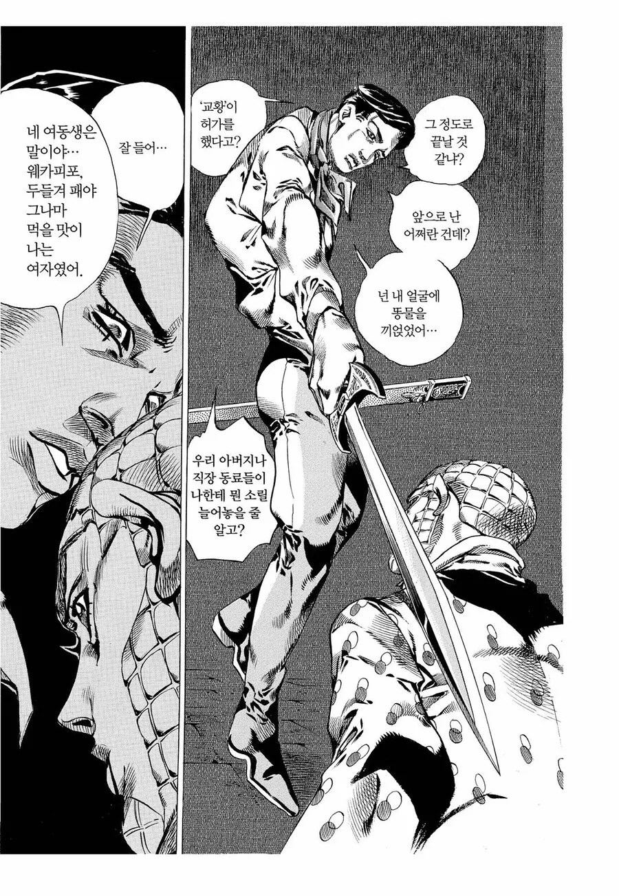 죠죠)에서 손꼽히게 장엄한 결투.jpg - 이미지 8