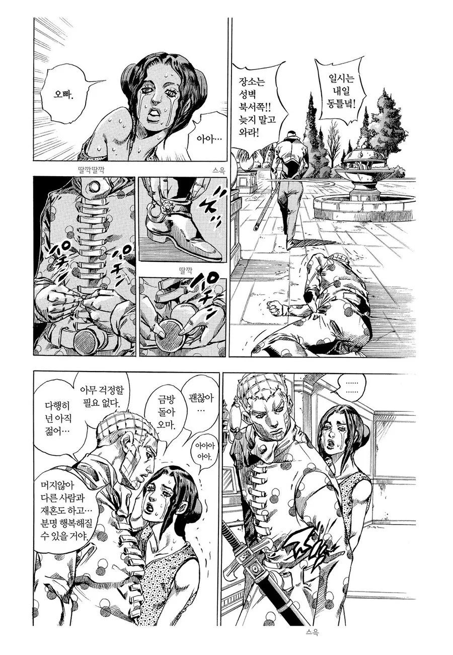 죠죠)에서 손꼽히게 장엄한 결투.jpg - 이미지 10