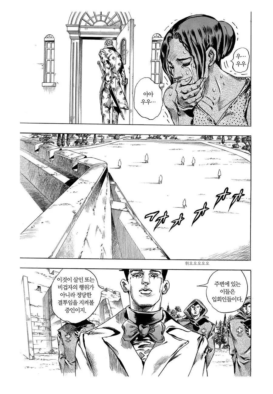 죠죠)에서 손꼽히게 장엄한 결투.jpg - 이미지 11