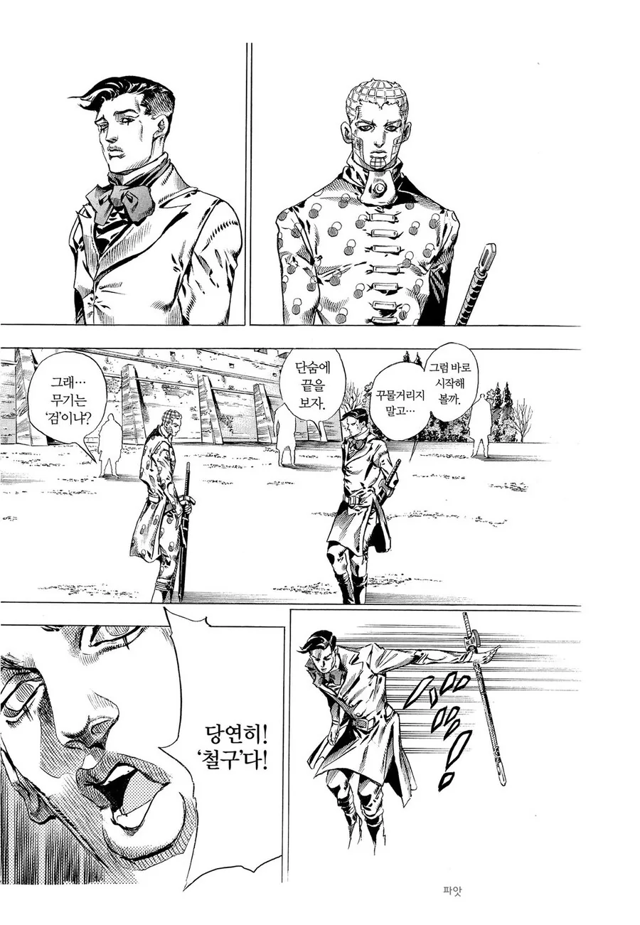 죠죠)에서 손꼽히게 장엄한 결투.jpg - 이미지 12