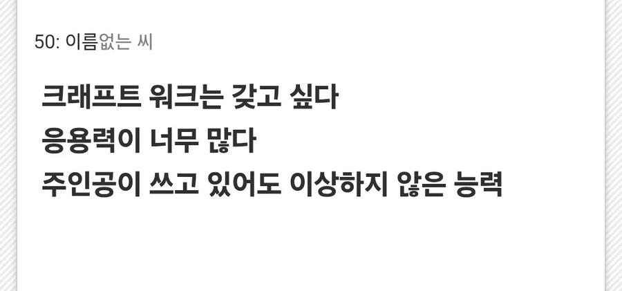 죠죠)능력은 주인공급이란 스탠드 - 이미지 2