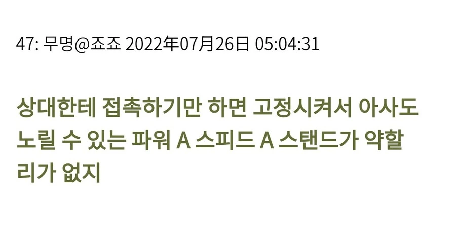 죠죠)능력은 주인공급이란 스탠드 - 이미지 4