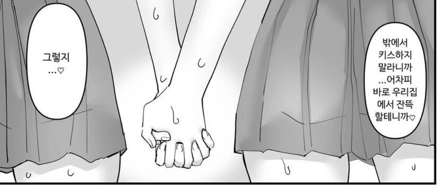 지구온난화에 땀 뻘뻘 흘리는 여고생.manga - 이미지 5