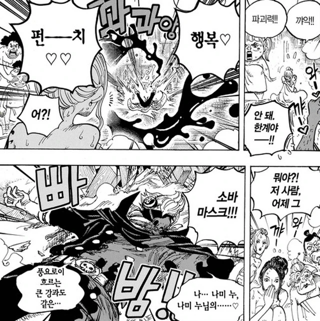 [원피스]국보급 몸매를 자랑하는 나미 - 이미지 2