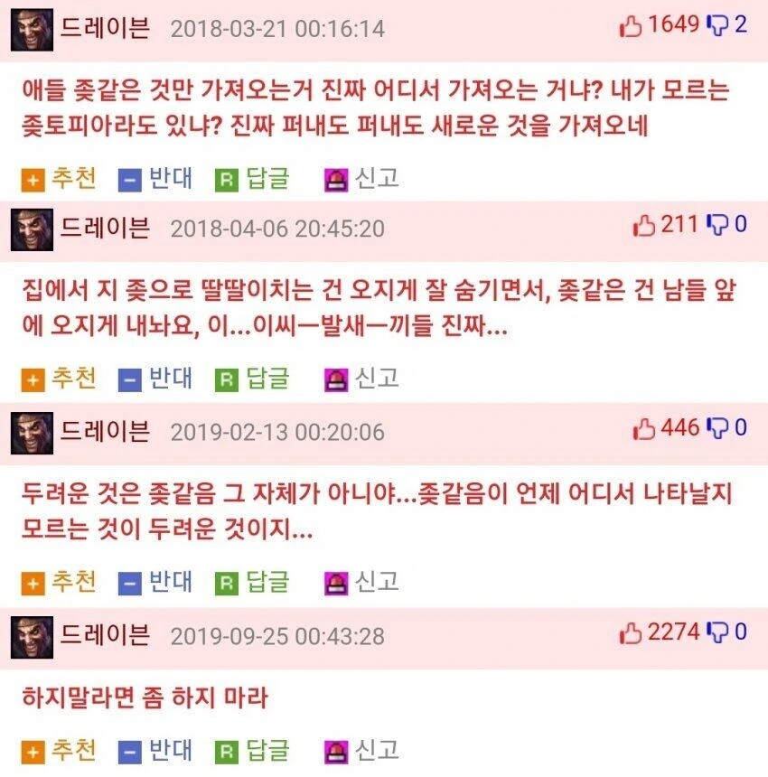 드레이븐좌가 절망한 최초의 조토피아 만화.MANHWA - 이미지 2