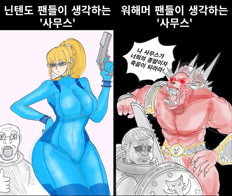 ㅇㅎ) 워해머에도 사무스가 있어요...manhwa