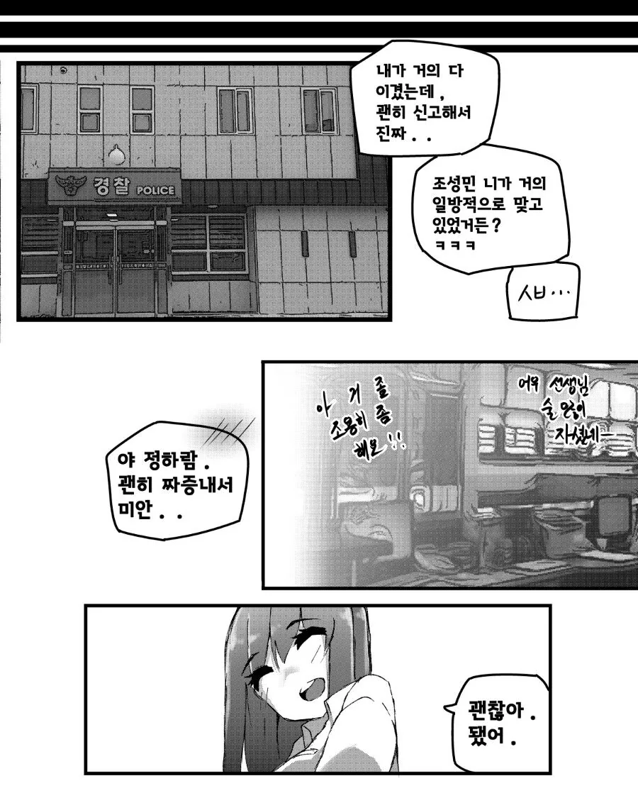 서큐버스 소꿉친구 만화 - 이미지 16