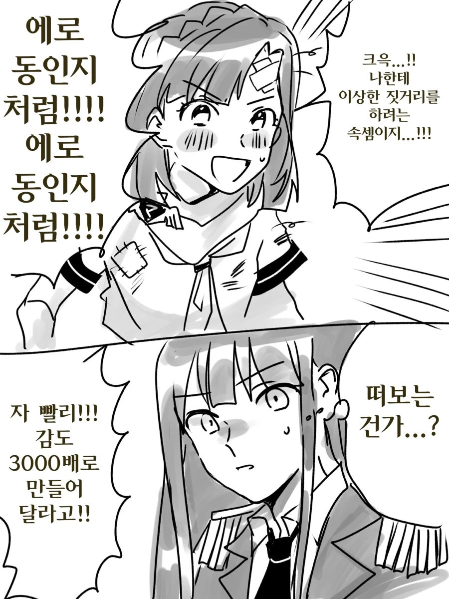 @)기대하고 있는 유리코.manhwa