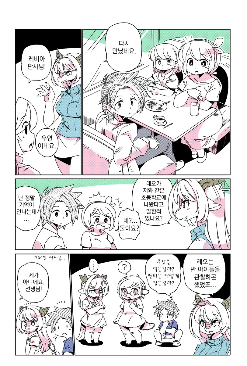 늑대인간에게 물리는 만화 - 이미지 23