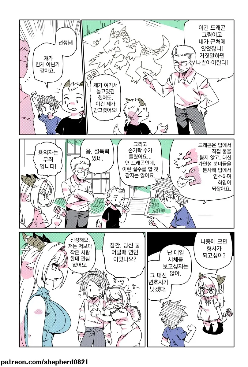 늑대인간에게 물리는 만화 - 이미지 24
