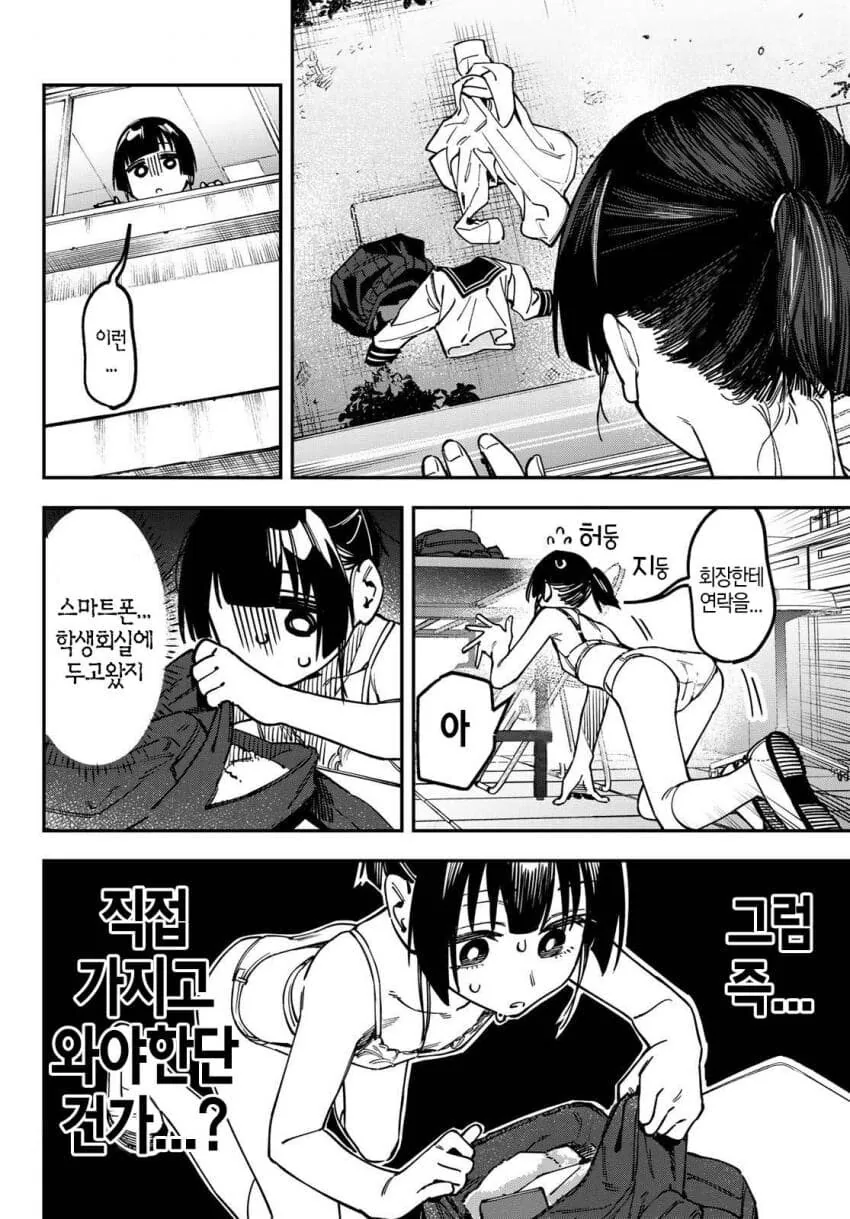 학생회구멍)ㄴㅊ플레이 - 이미지 2