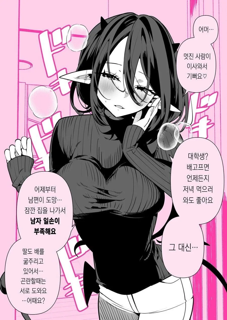 사촌동생에게 장내사정 해버렸다 작가가 저 작가였냐? - 이미지 2