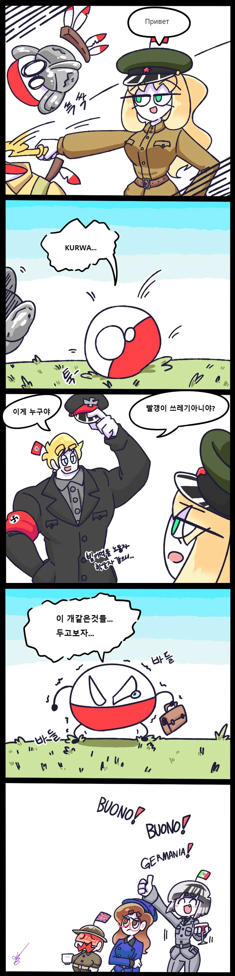 폴란드침공 만화 - 이미지 4