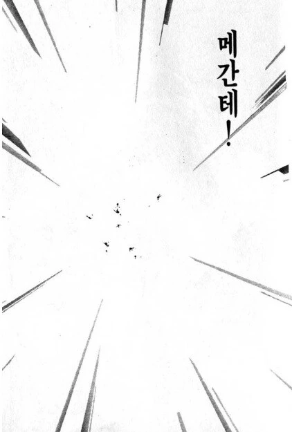 다이의대모험)찌질이가 매우 멋있어지는 순간 - 이미지 4