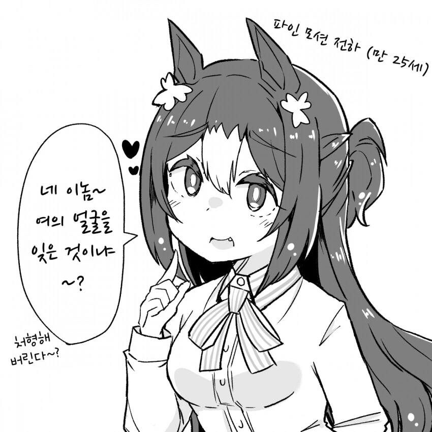[말딸] 훗날에 파인 모션이 찾아온.manhwa