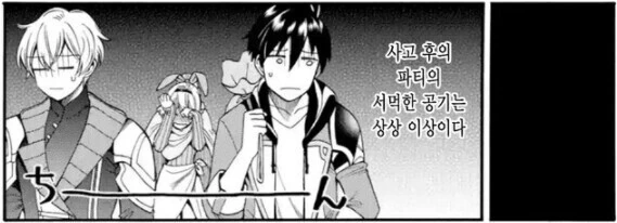 모험가 파티들이 흔히 겪는 사고 - 이미지 3