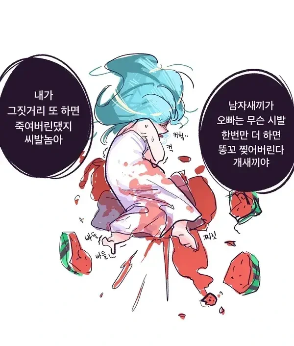말 안 듣는 동생 배빵때리는.manhwa - 이미지 2