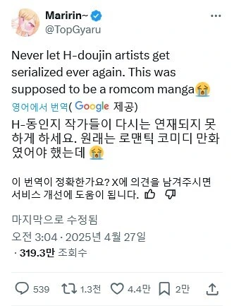 서양에서의 오타쿠 사샤양 반응
