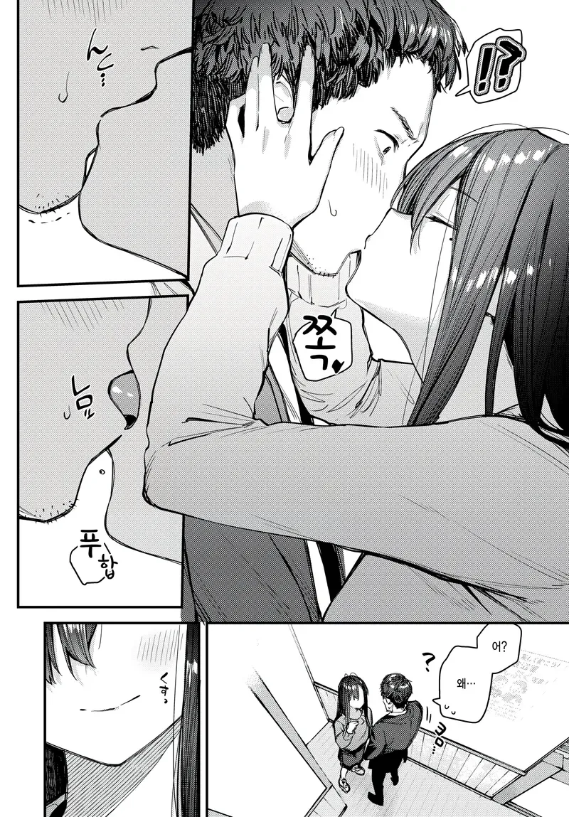 술집에서 단체 소개팅하는 친구이상 연인미만 여자 만나는 만화 - 이미지 6