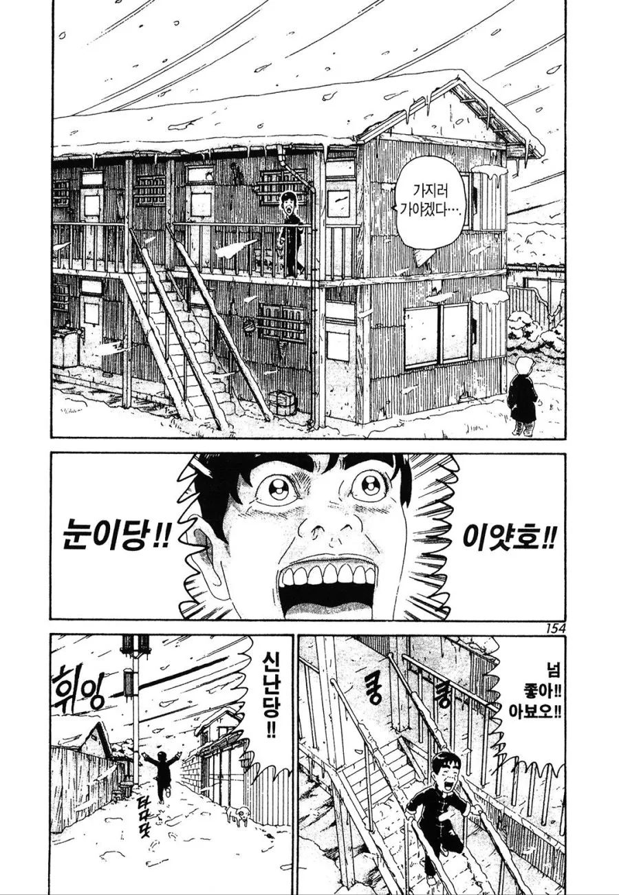 [괴짜가족]지갑을 찾으러 가는 이소룡 선생 - 이미지 2