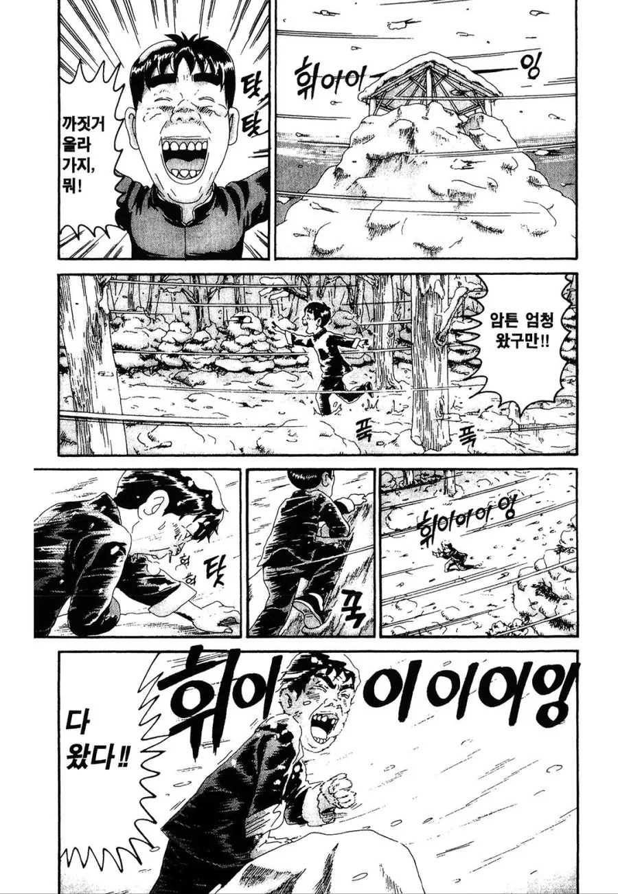 [괴짜가족]지갑을 찾으러 가는 이소룡 선생 - 이미지 5
