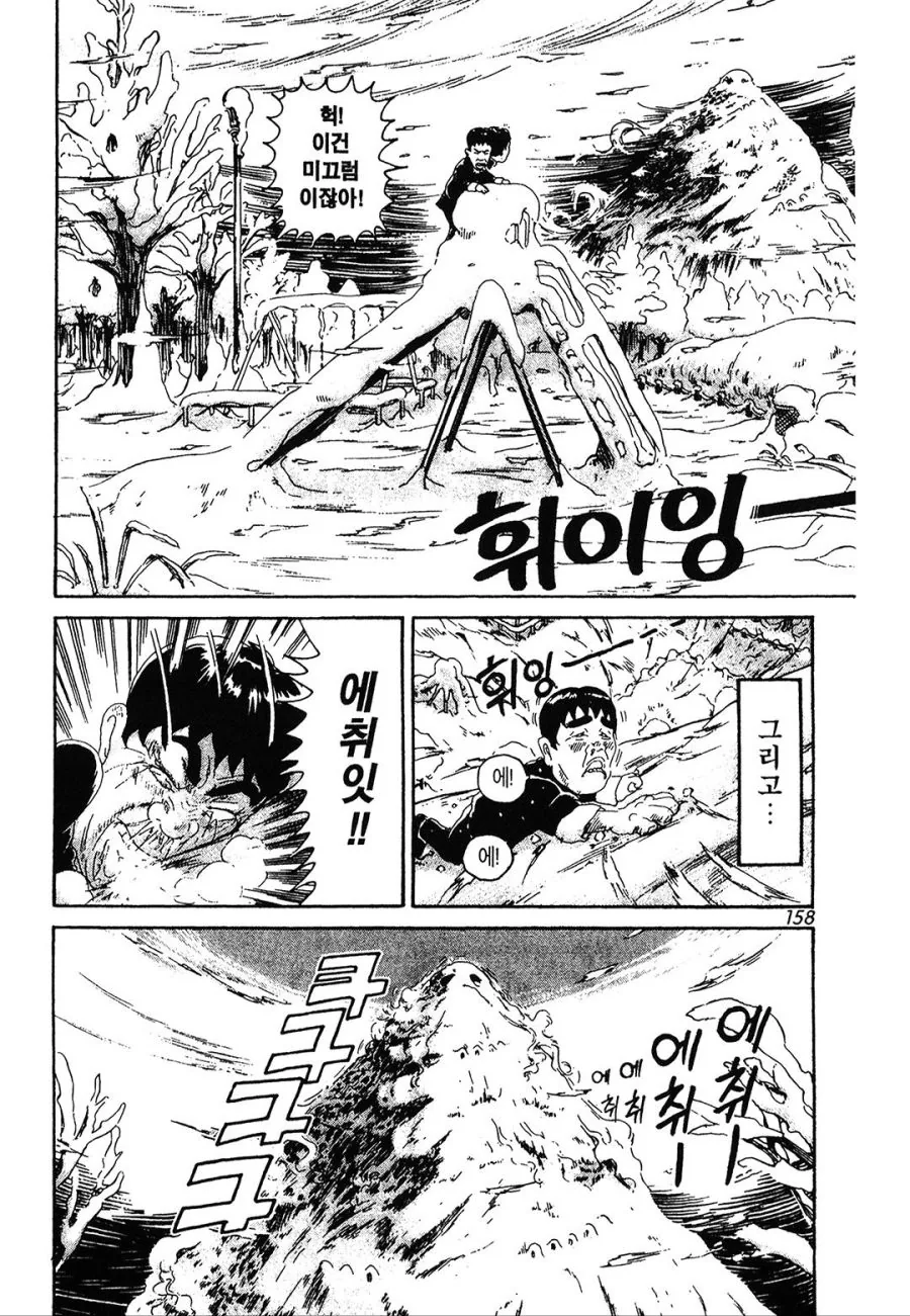 [괴짜가족]지갑을 찾으러 가는 이소룡 선생 - 이미지 6