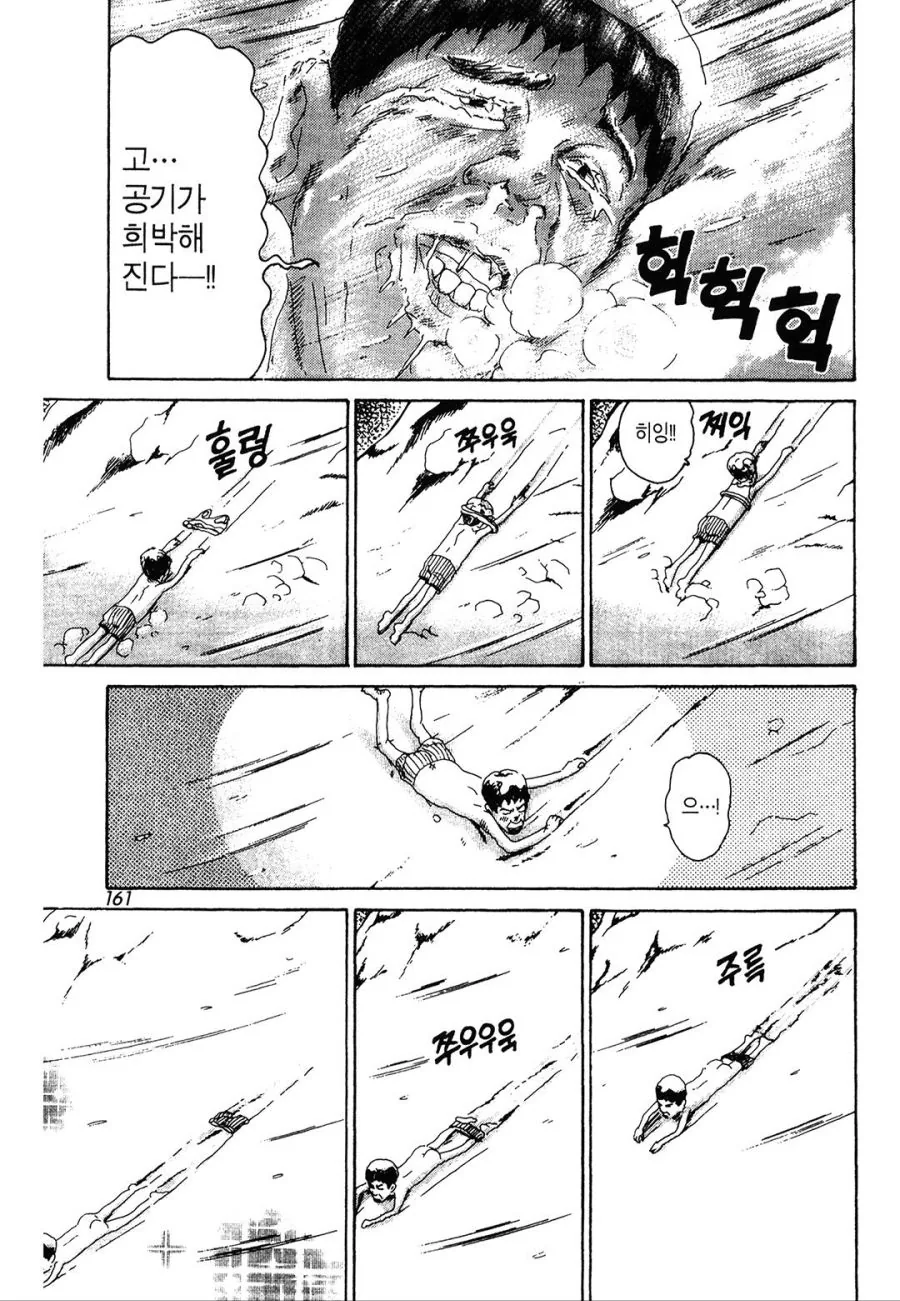 [괴짜가족]지갑을 찾으러 가는 이소룡 선생 - 이미지 9