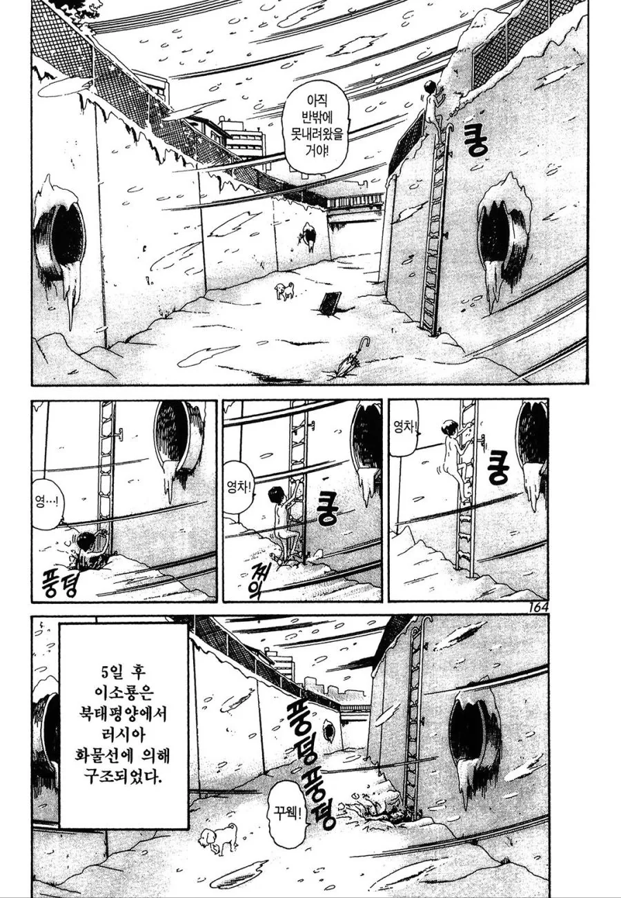 [괴짜가족]지갑을 찾으러 가는 이소룡 선생 - 이미지 12