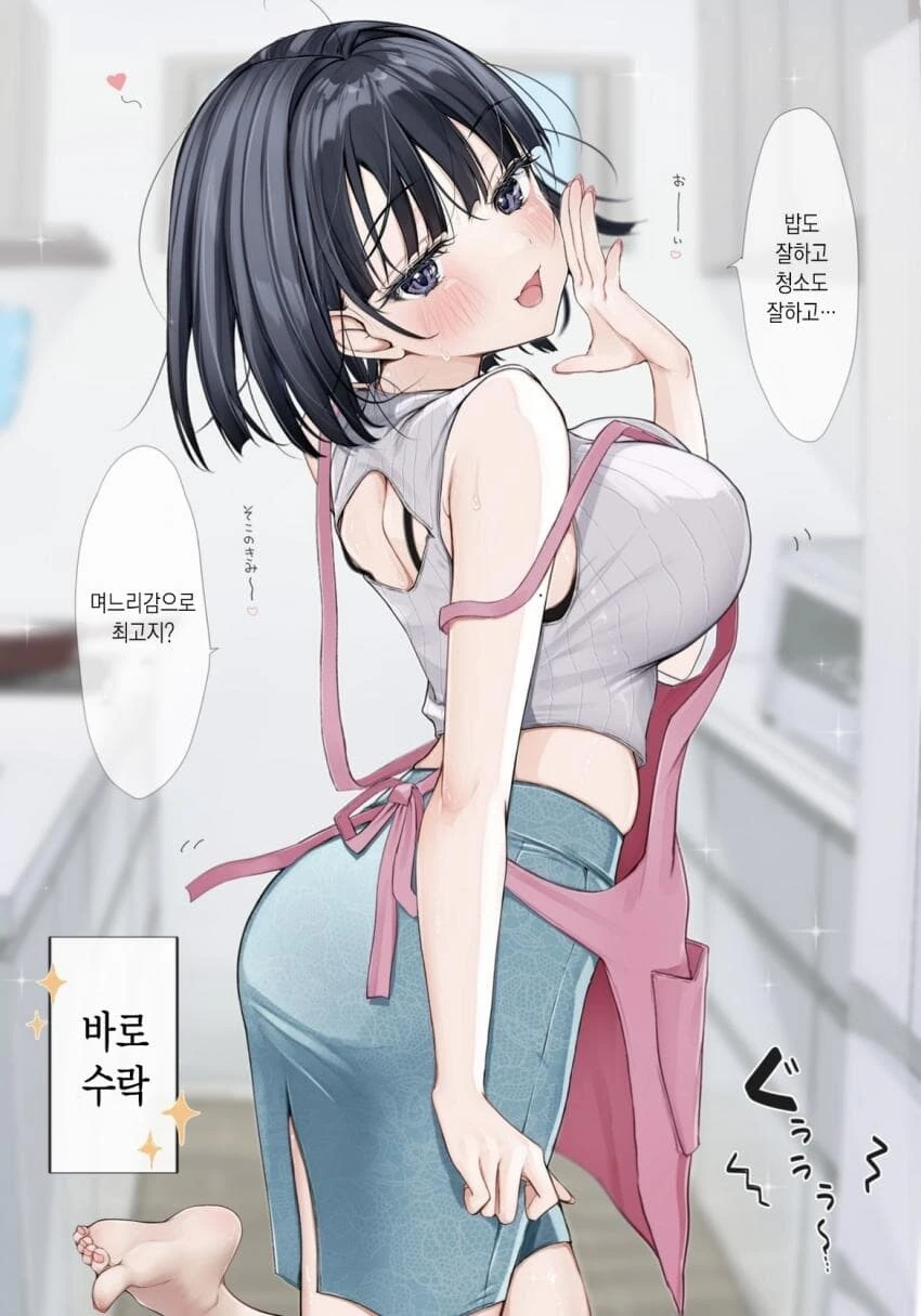 성격좋고 몸매좋은 1등신부감 누나.manga - 이미지 3