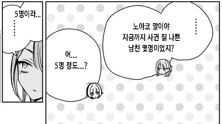 정말로 말도 안 되는 억지 처녀 설정 만화 - 이미지 3